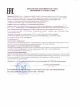 Декларация ЕАС на секции нагревательные СТ для систем «Защита трубопроводов»